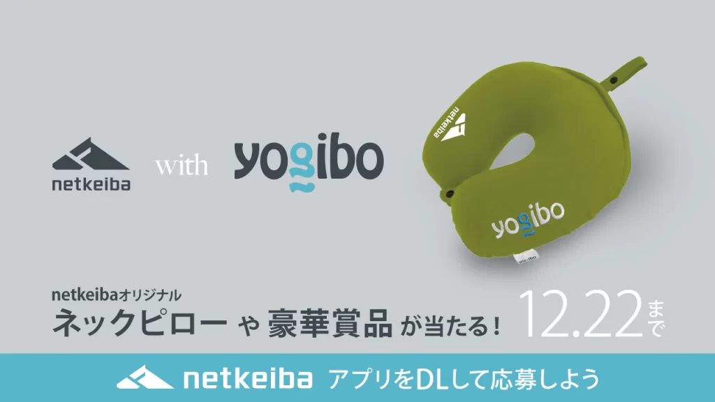 netkeiba with Yogibo