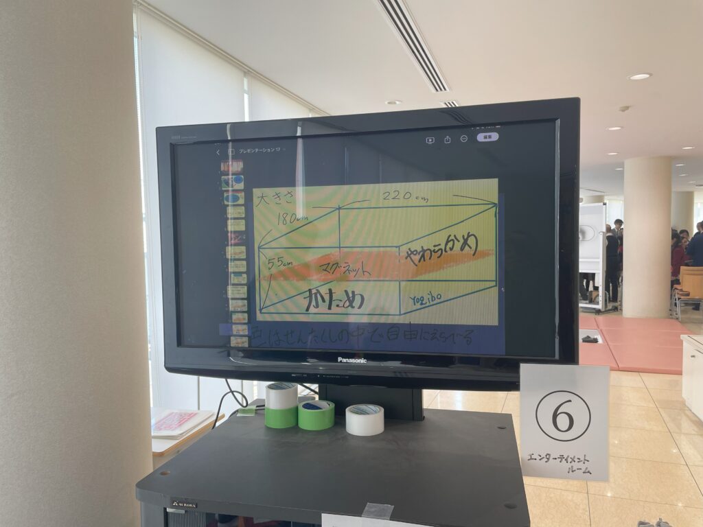 さとえ学園スリープテック授業