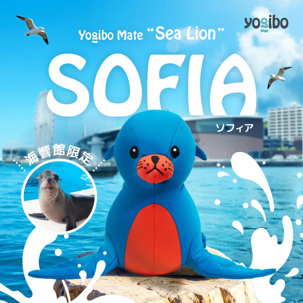 Yogibo Mate「ソフィア」 