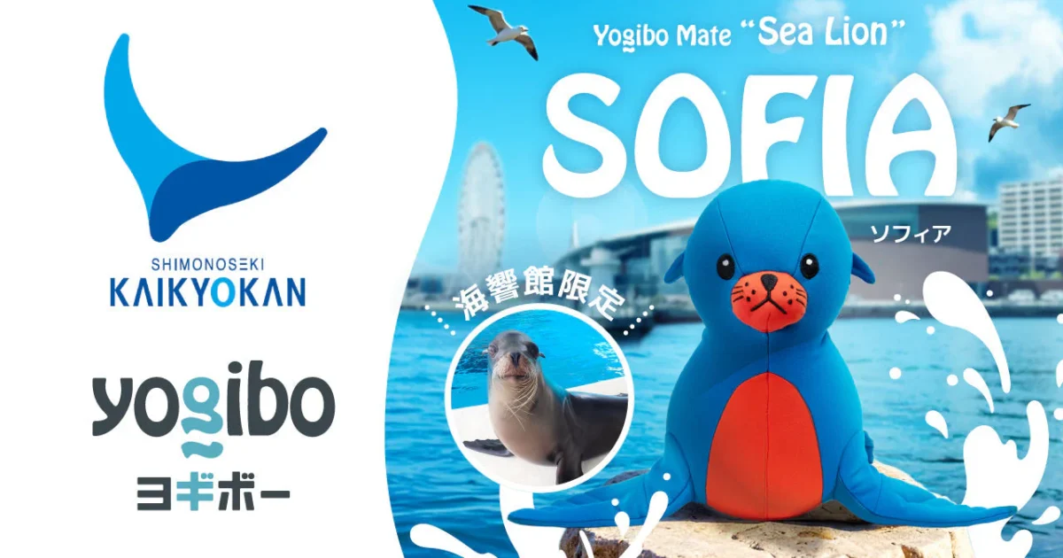 Yogibo Mate「ソフィア」