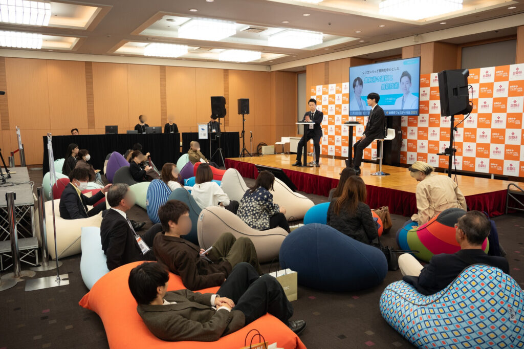 自費研フェスティバル