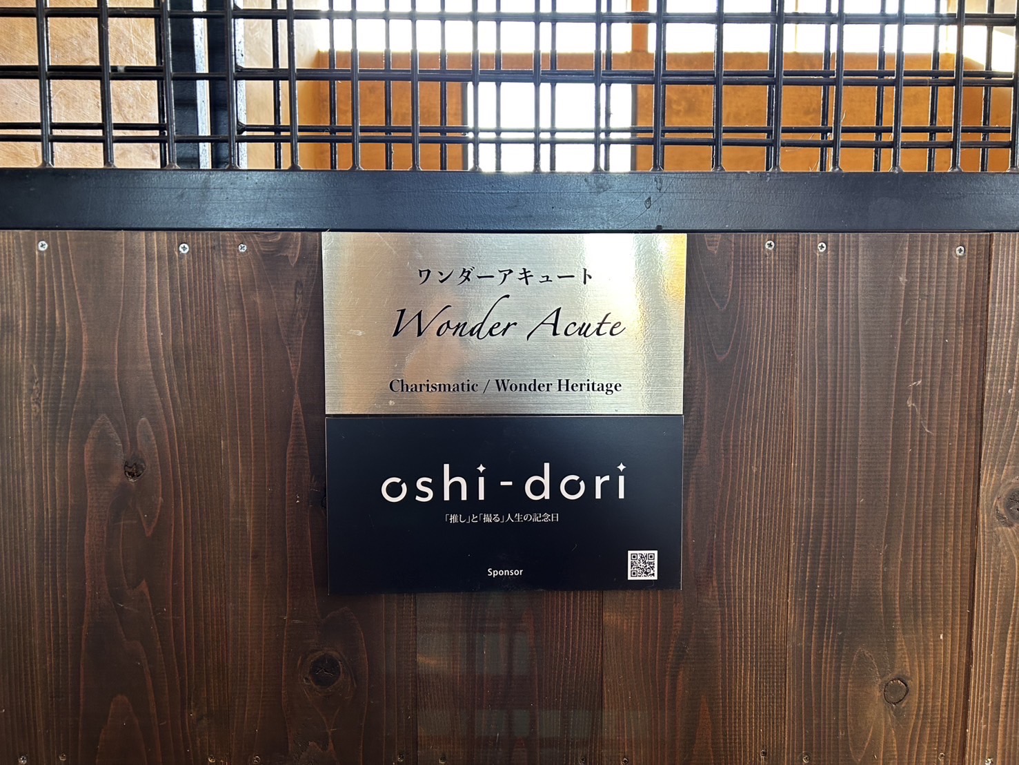 Yogiboヴェルサイユリゾートファーム 厩舎パートナー特典 オリジナル