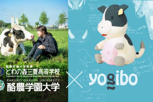 酪農学園×Yogibo