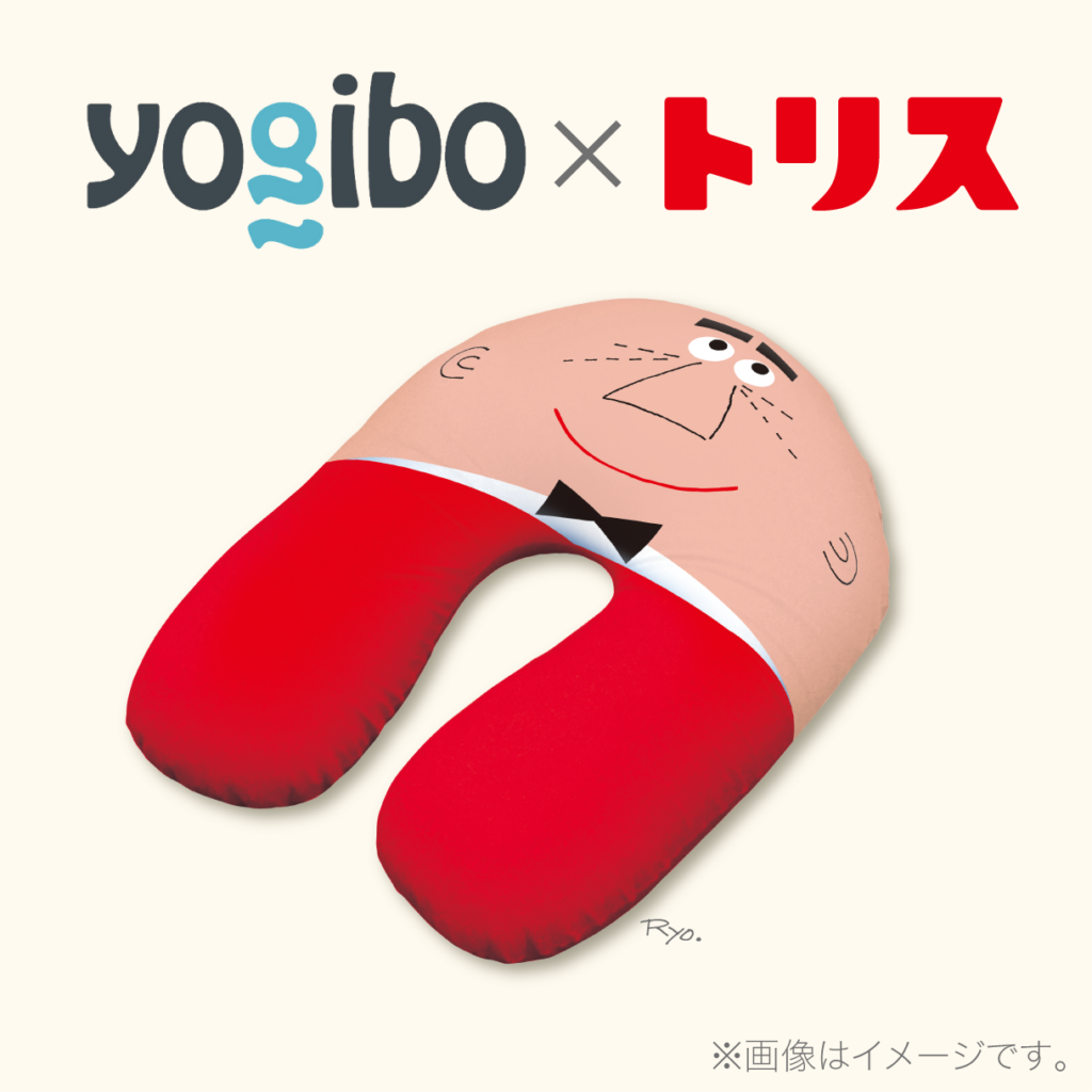 サントリー「トリスハイボール」キャンペーンでオリジナルYogibo