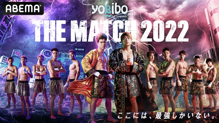 Yogibo presents THE MATCH 2022 - 株式会社Yogibo