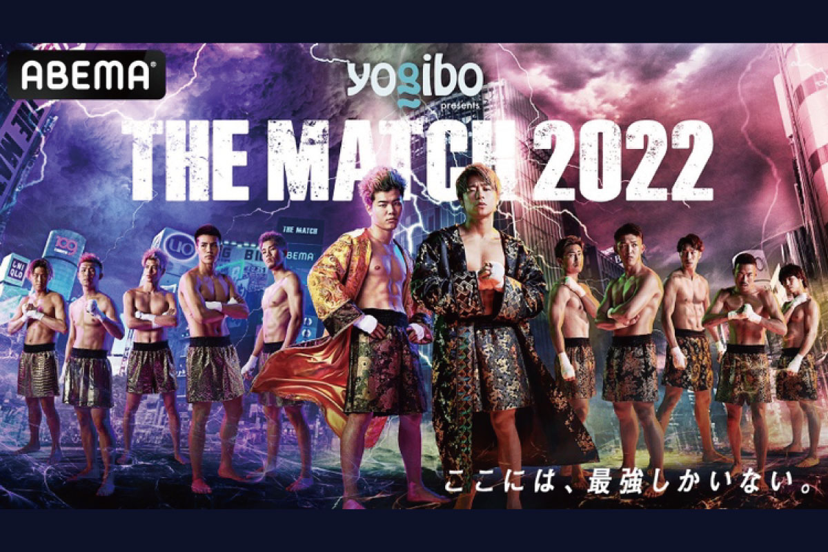 Yogibo presents THE MATCH 2022 - 株式会社Yogibo