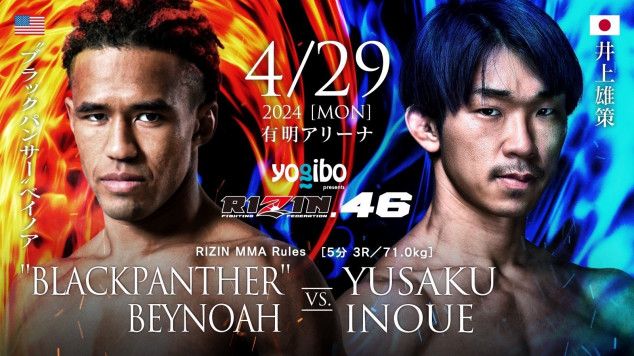 yogibo ネックピロー RIZINバージョン未開封新品 公式】【7/28(日)開催｜Yogibo presents 超RIZIN.3 】Yogibo